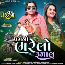 Premno Bharelo Rumal - Diku Returns